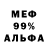 ТГК концентрат Alfred Dipace