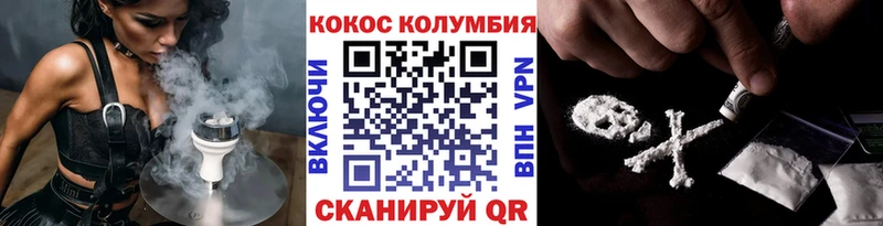 Купить  Куртамыш  Кокаин 99% 