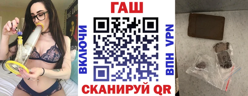ГАШ гарик  Купить закладки  Куртамыш 