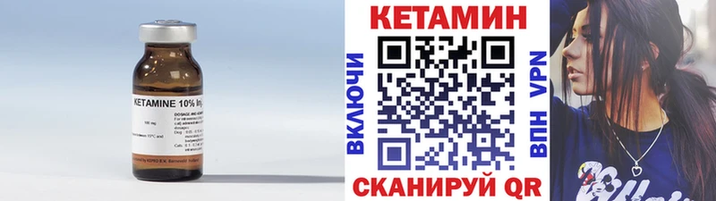 Кетамин VHQ  Купить закладки  Куртамыш 