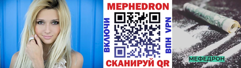 Мефедрон мяу мяу  Купить где  Куртамыш 